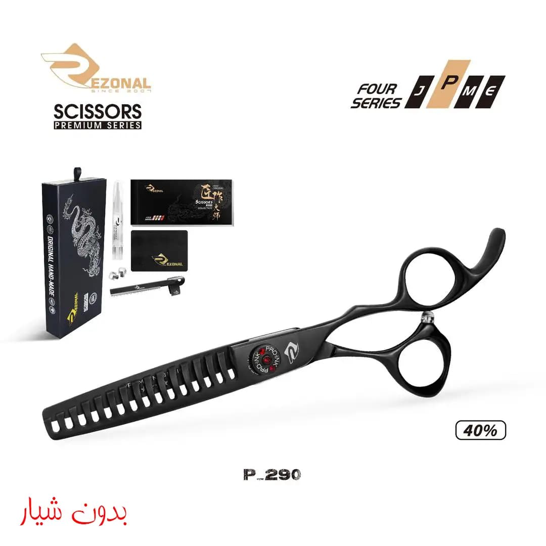 پیتاژ پریمیوم P-290 رزونال