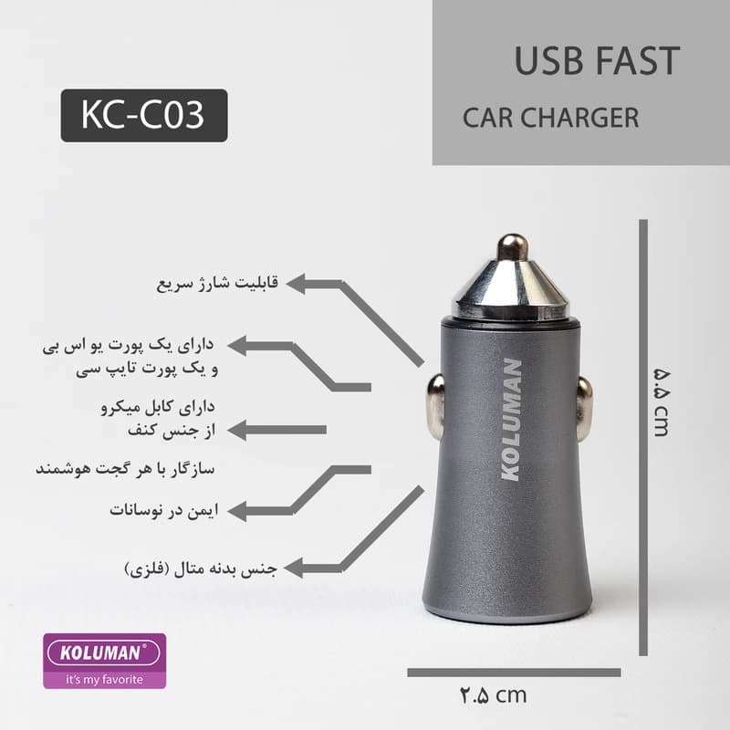 شارژر فندکی کلومن مدل KC-C03 به همراه کابل میکرو — تصویر ۵