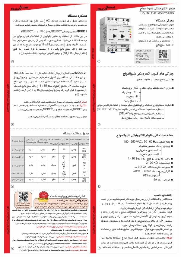 فلوتر الکترونیکی شیواامواج سری N — تصویر ۴