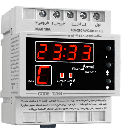 ساعت فرمان ۶ آمپر شیواامواج سری N
