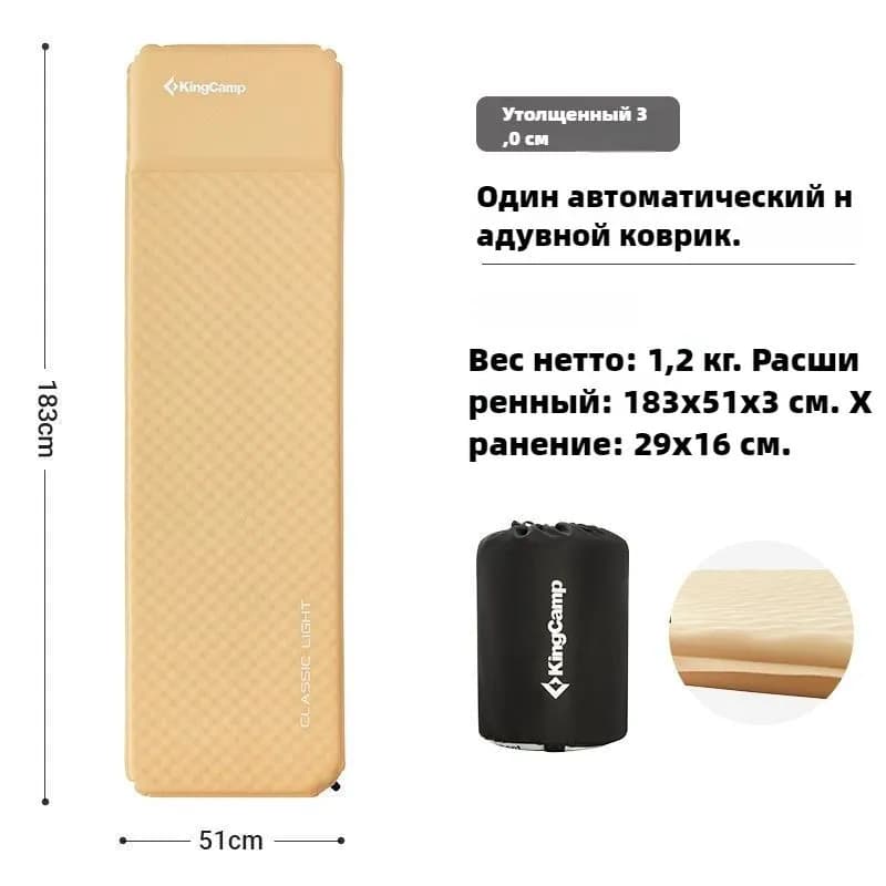 زیرانداز کیسه خواب کینگ کمپ مدل KM3595