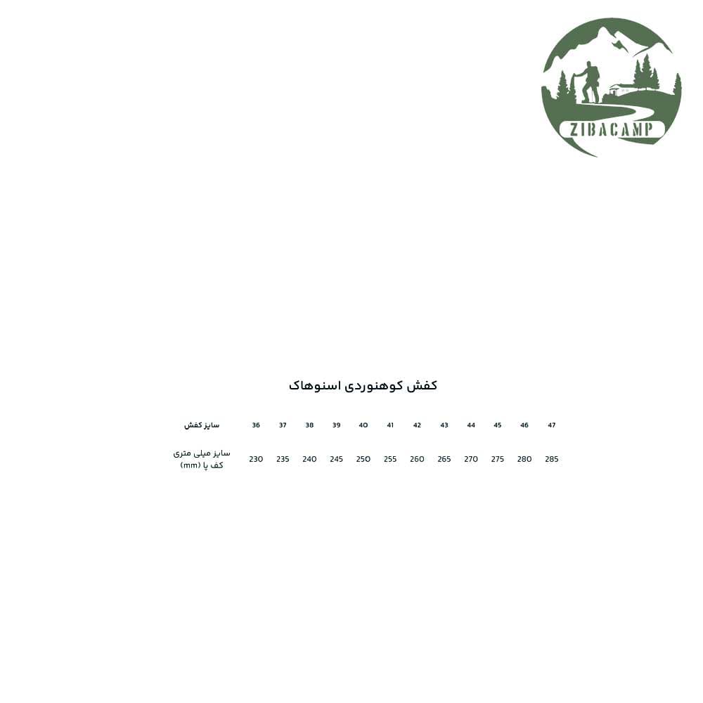 کفش ترکینگ ساق بلند اسنوهاک مردانه TREK کد SN-S1117 — تصویر ۳