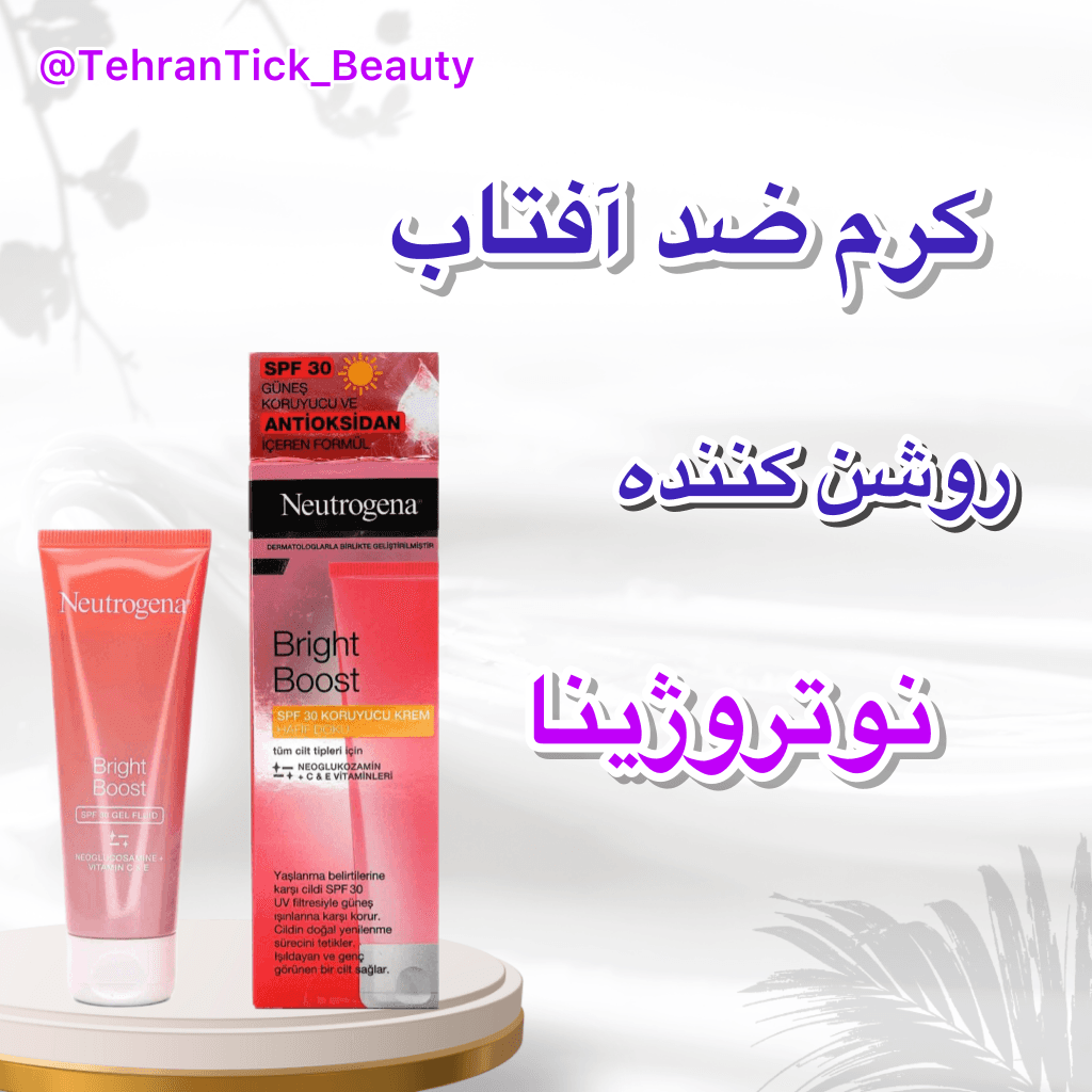 ژل ضد آفتاب نوتروژینا Bright Boost — تصویر ۳