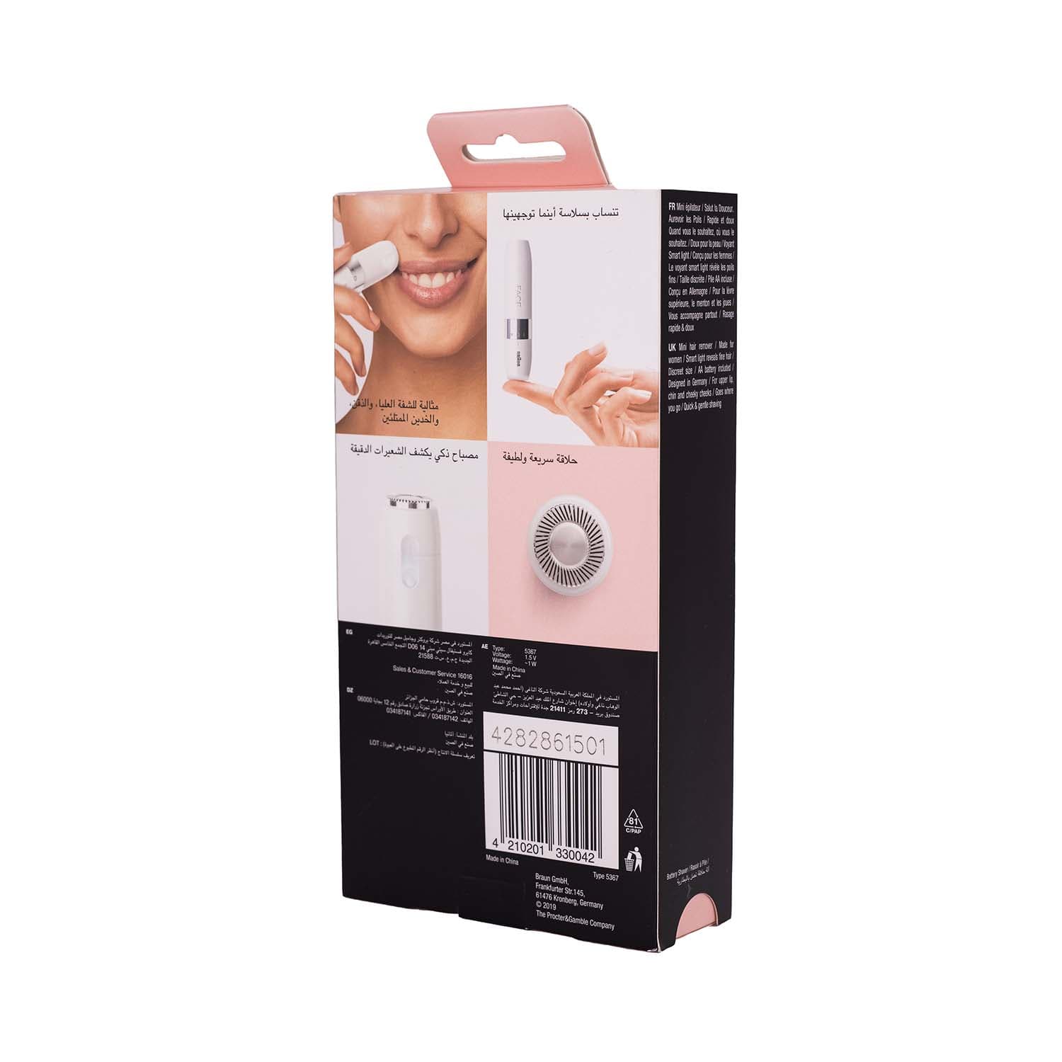 دستگاه اصلاح موی صورت بانوان براون مدل Face mini 5367 — تصویر ۳