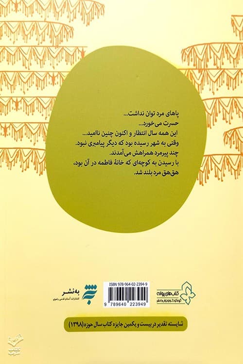 پیراهن دوستی — تصویر ۷