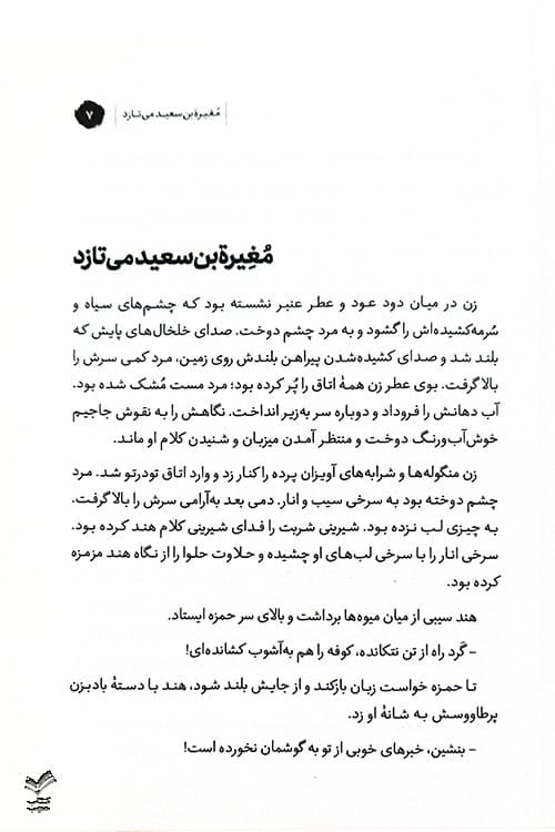مردی که همه چیز میدانست — تصویر ۵