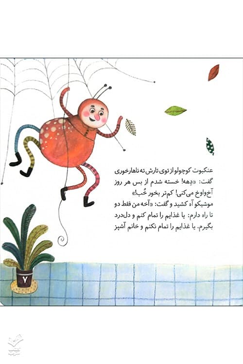 راه سوم — تصویر ۷