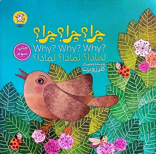 یک فکر باحال