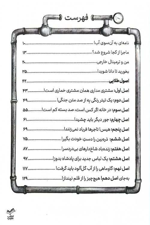 10 راز آشباریا — تصویر ۶