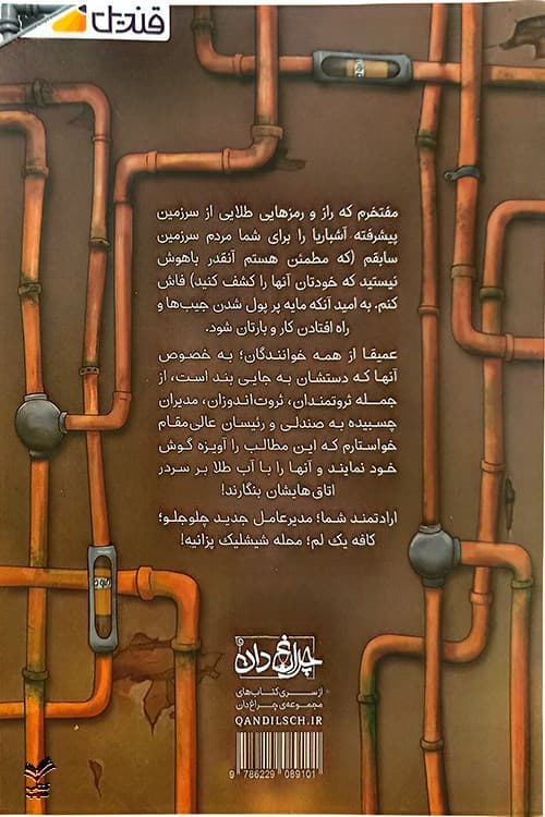 10 راز آشباریا — تصویر ۲