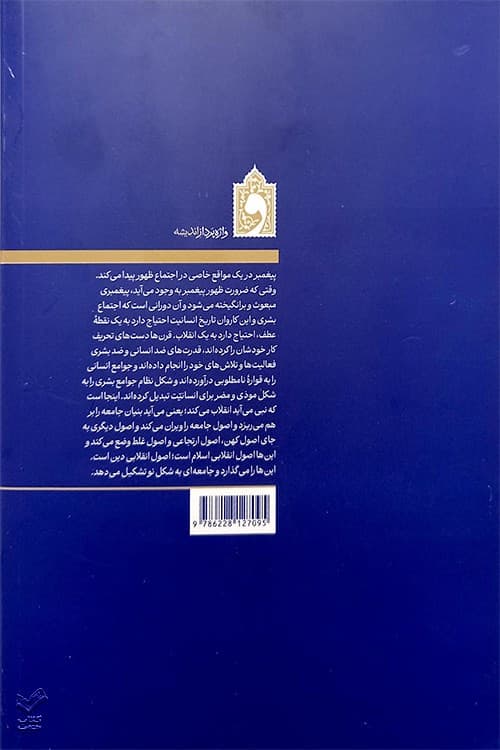 انسان ده هزار ساله (گالینگور) — تصویر ۳