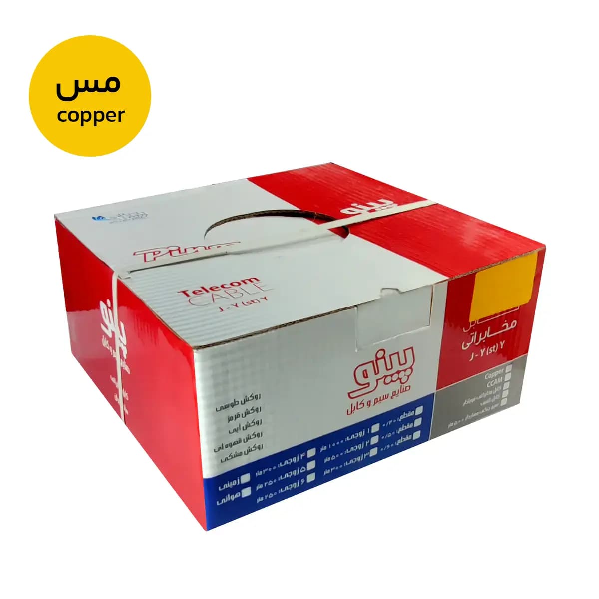 کابل 2 زوج پینو مس