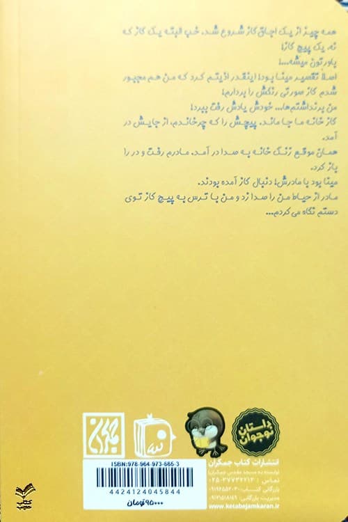 جایزه دخترانه — تصویر ۲