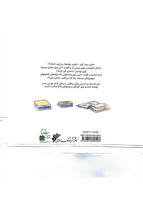 داستان نویسی دسته جمعی — تصویر ۳