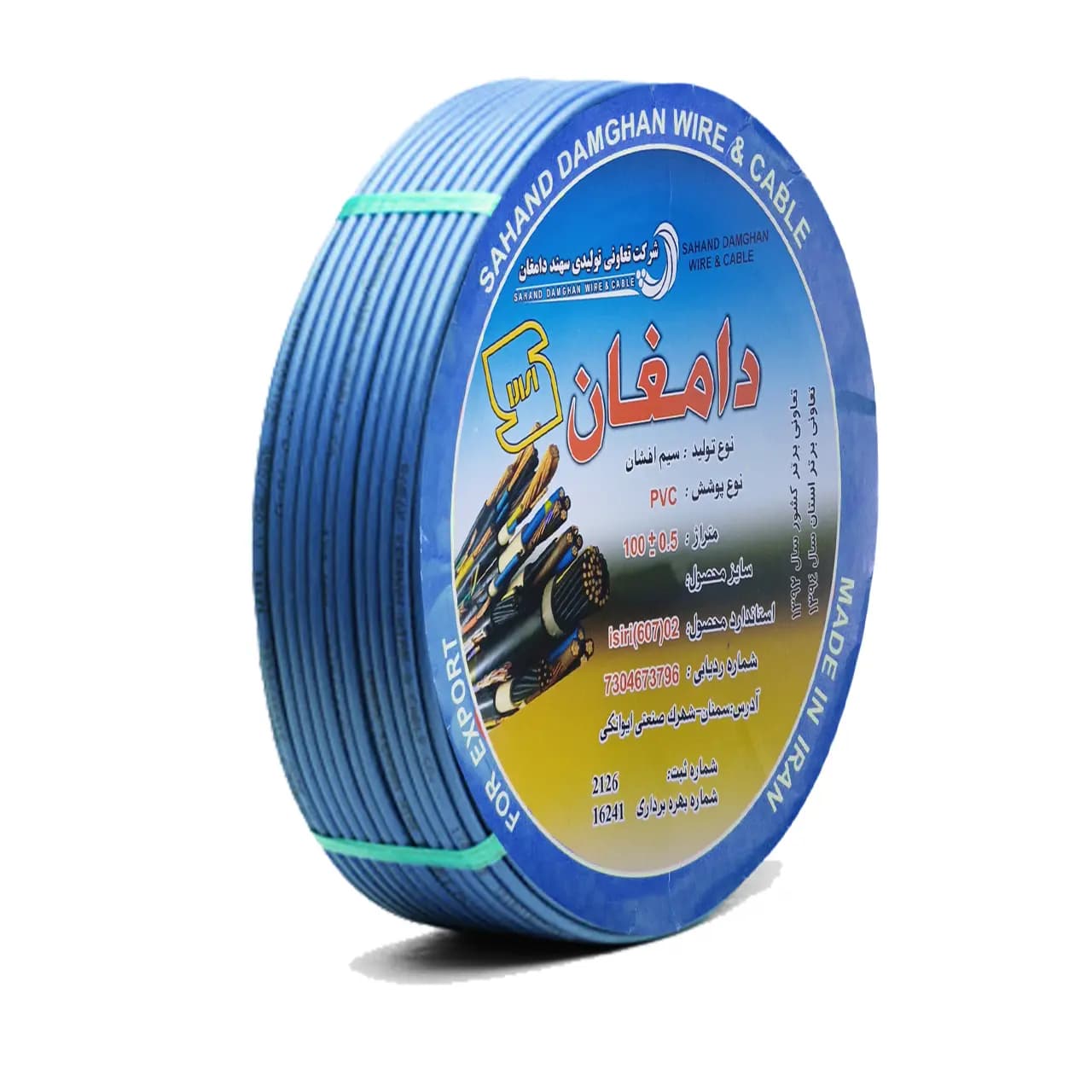 سیم افشان 2/5*1 سهند دامغان
