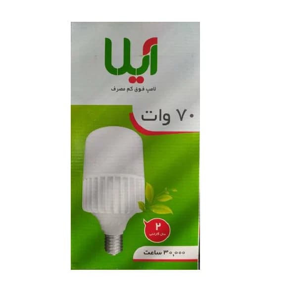 لامپ 70 وات استوانه آیلا