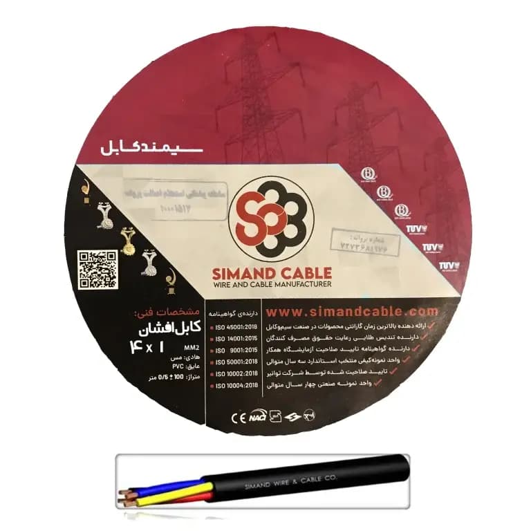 کابل افشان 1×4 سیمند(حلقه 100 متری)