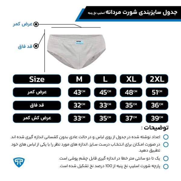 شورت اسلیپ پنبه کش لیفه ای (تک عددی) ملانژ — تصویر ۳