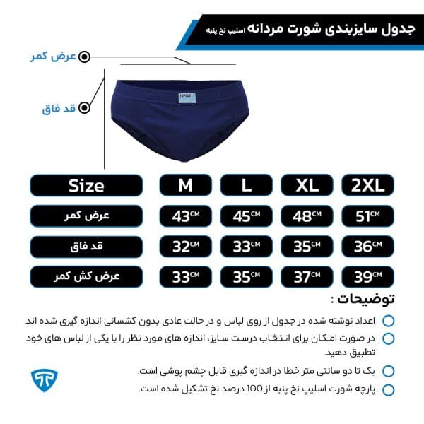 شورت اسلیپ پنبه کش لیفه ای (تک عددی) سورمه ای — تصویر ۳