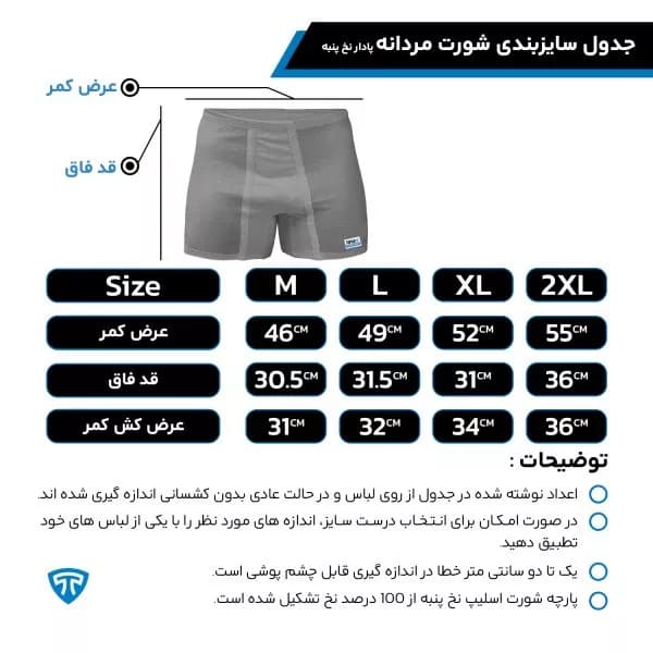 شورت پادار پنبه کش لیفه ای (تک عددی) ملانژ — تصویر ۲