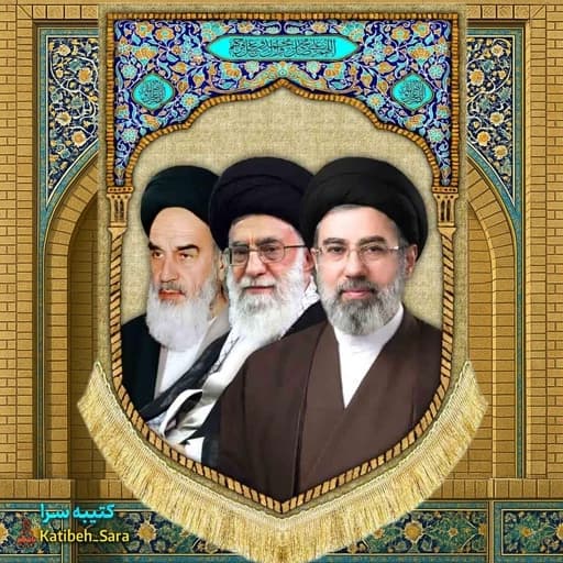 کتیبه مخمل(سه رهبر) امام خمینی رهبر شهید امام خامنه ای و سید مجتبی خامنه ای.