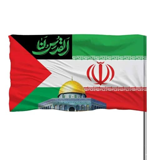 پرچم ایران بهمراه تصاویر قدس و پرچم فلسطین 10عددی — تصویر ۲
