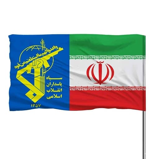 پرچم ایران بهمراه پرچم سپاه پاسداران 10عددی