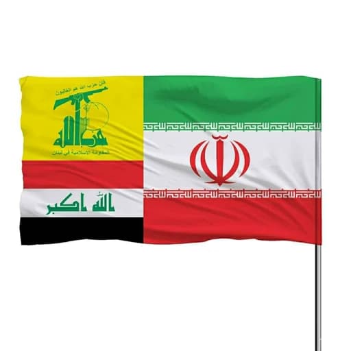 پرچم ایران بهمراه پرچم عراق و حزب الله لبنان 10عددی