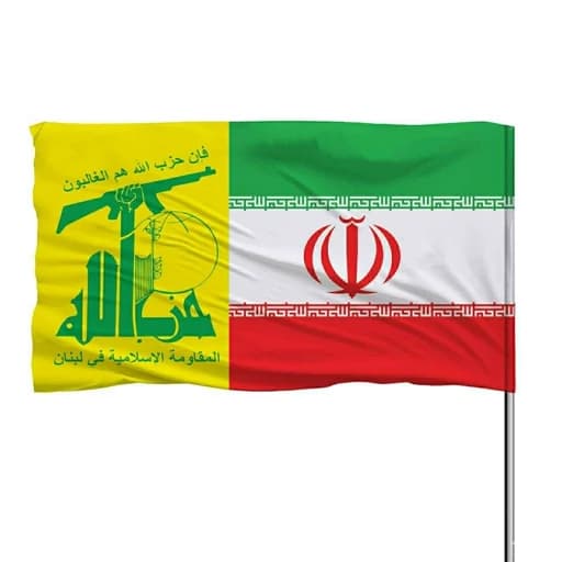 پرچم ایران بهمراه پرچم حزب الله لبنان 10عددی — تصویر ۲