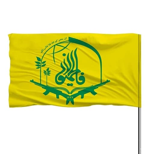 پرچم فاطمیون افغانستان 10عددی