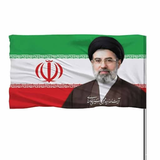 پرچم ایران بهمراه تصویر سید مجتبی خامنه ای 10عددی