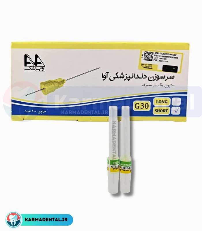 سرسوزن دندانپزشکی آوا – Ava Dental Needle