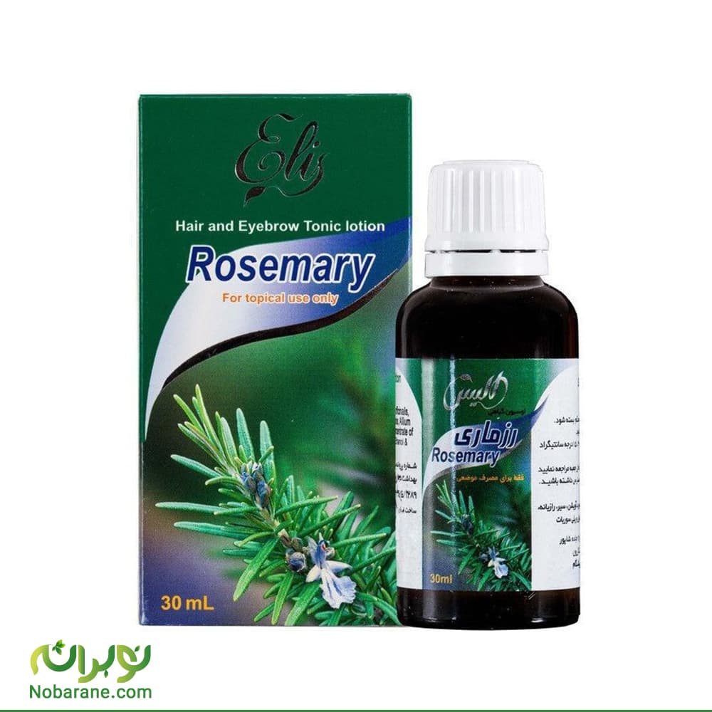 افشره (اسانس) رزماری الیس