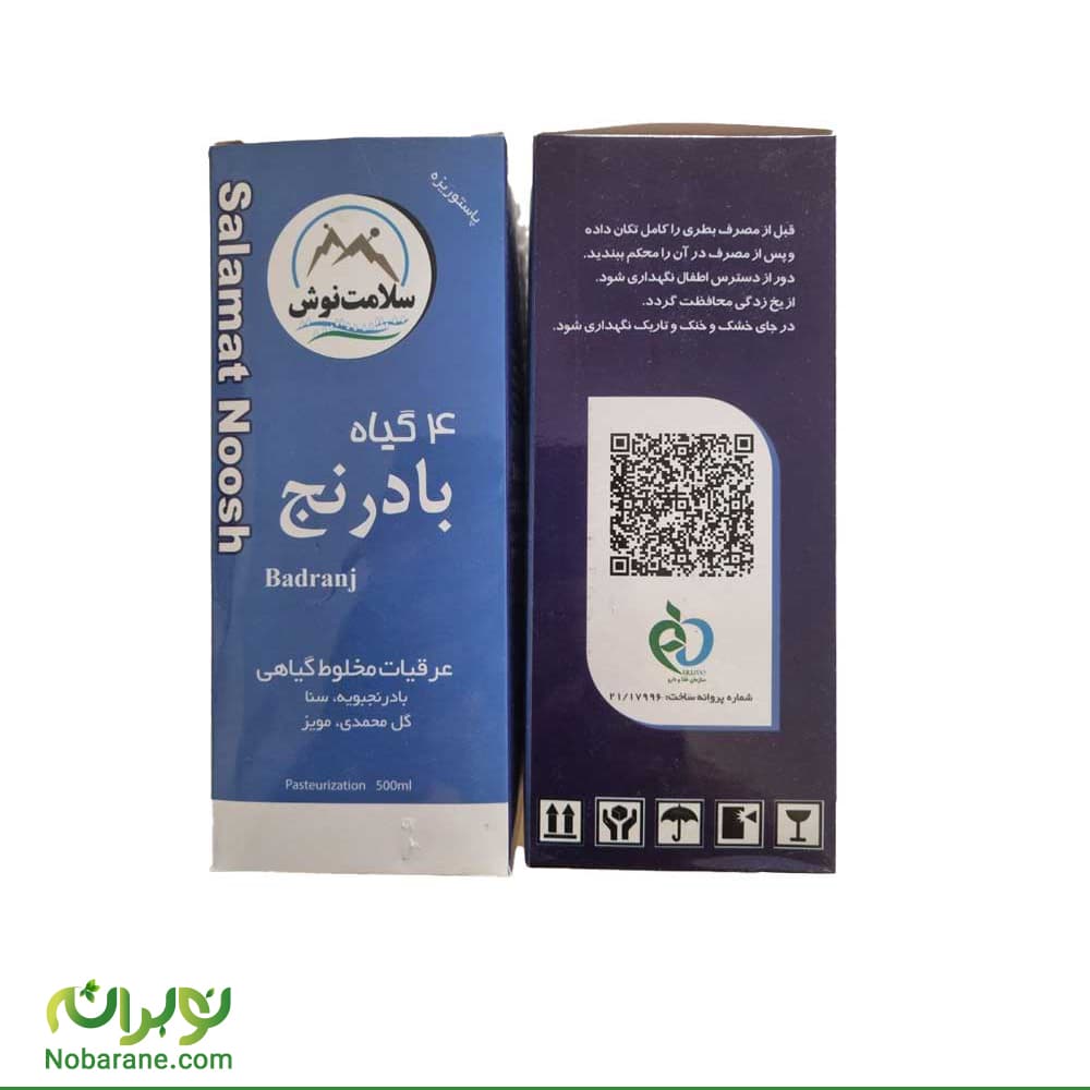 چهار گیاه بادرنج سلامت نوش