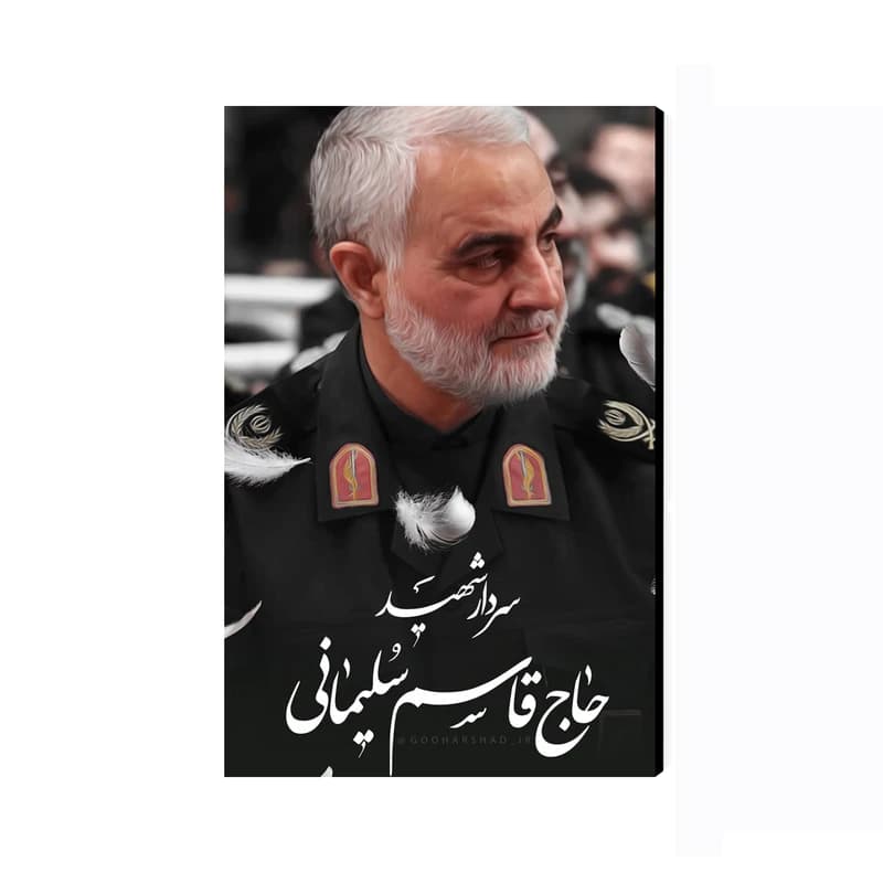 تابلو شاسی مدل شهید سپهبد حاج قاسم سلیمانی کد As2740