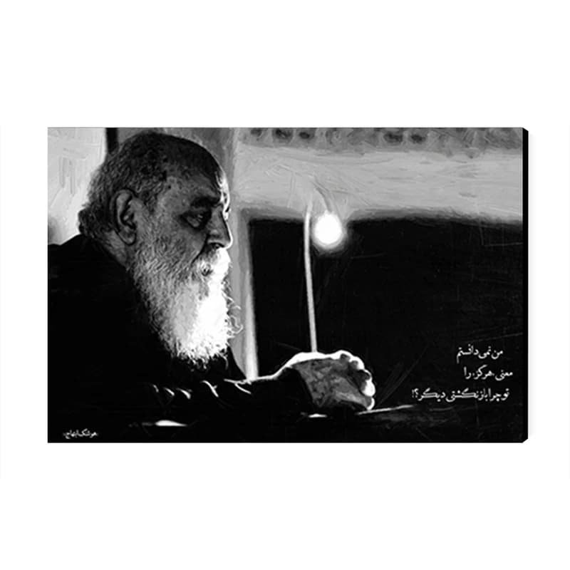 تابلو شاسی مدل مشاهیر هوشنگ ابتهاج کد As2733