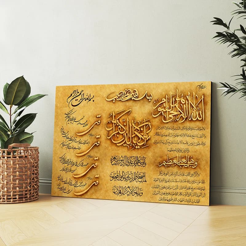 تابلو شاسی مدل وان یکاد و چهار قل و آیت الکرسی کد S120018 — تصویر ۲