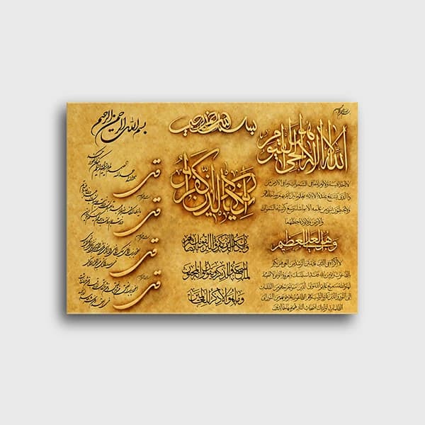 تابلو شاسی مدل وان یکاد و چهار قل و آیت الکرسی کد S120018 — تصویر ۳