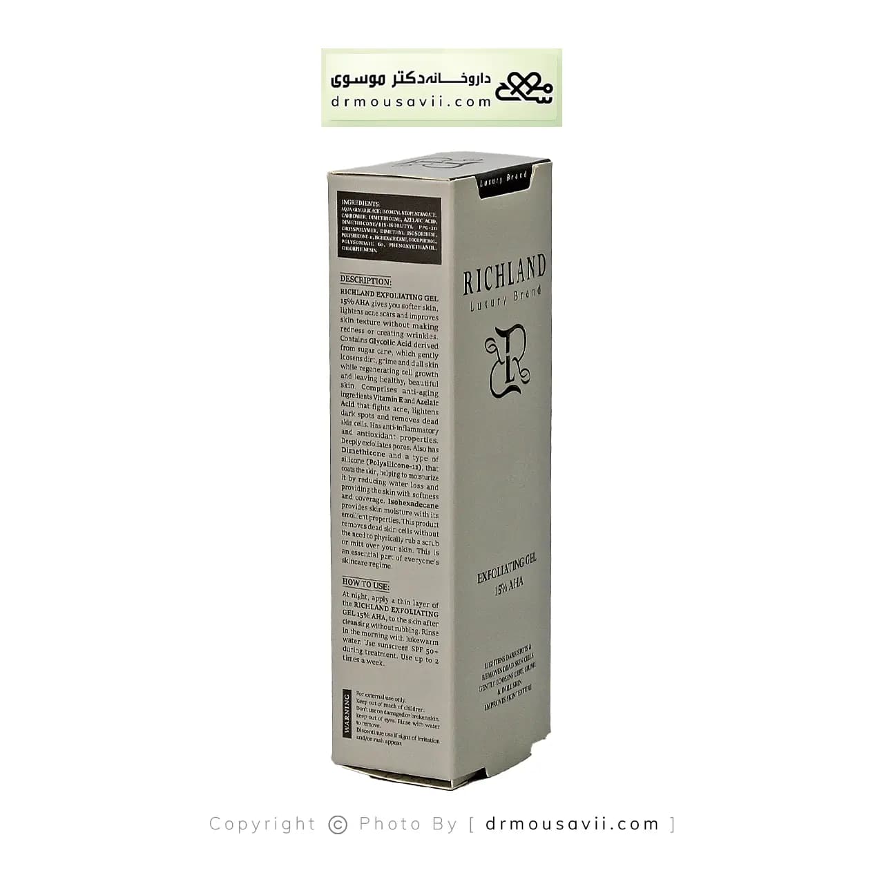 ژل لایه بردار ریچلند حاوی AHA15% — تصویر ۳