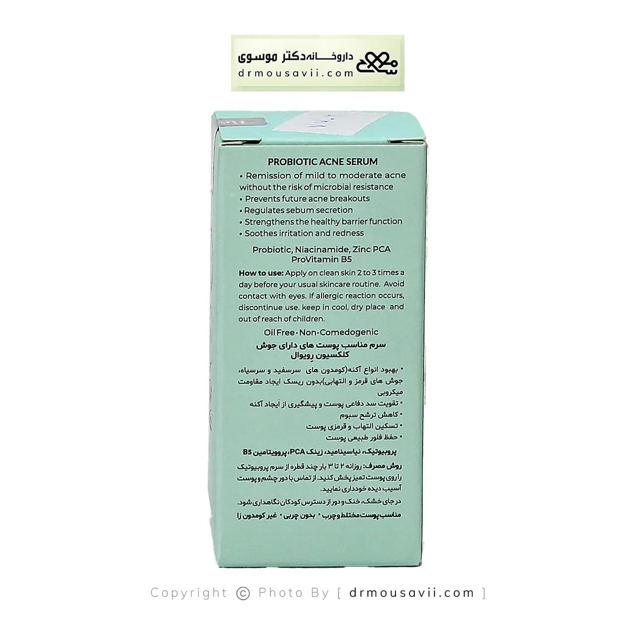 سرم ضدجوش پروبیوتیک رویوال 30 میلی لیتر — تصویر ۳
