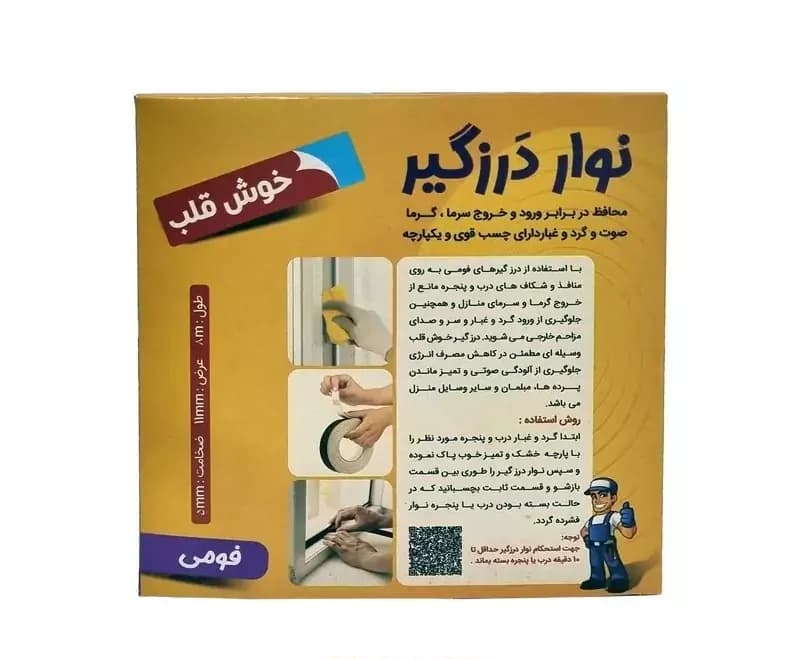 نوار درزگیر فومی — تصویر ۴