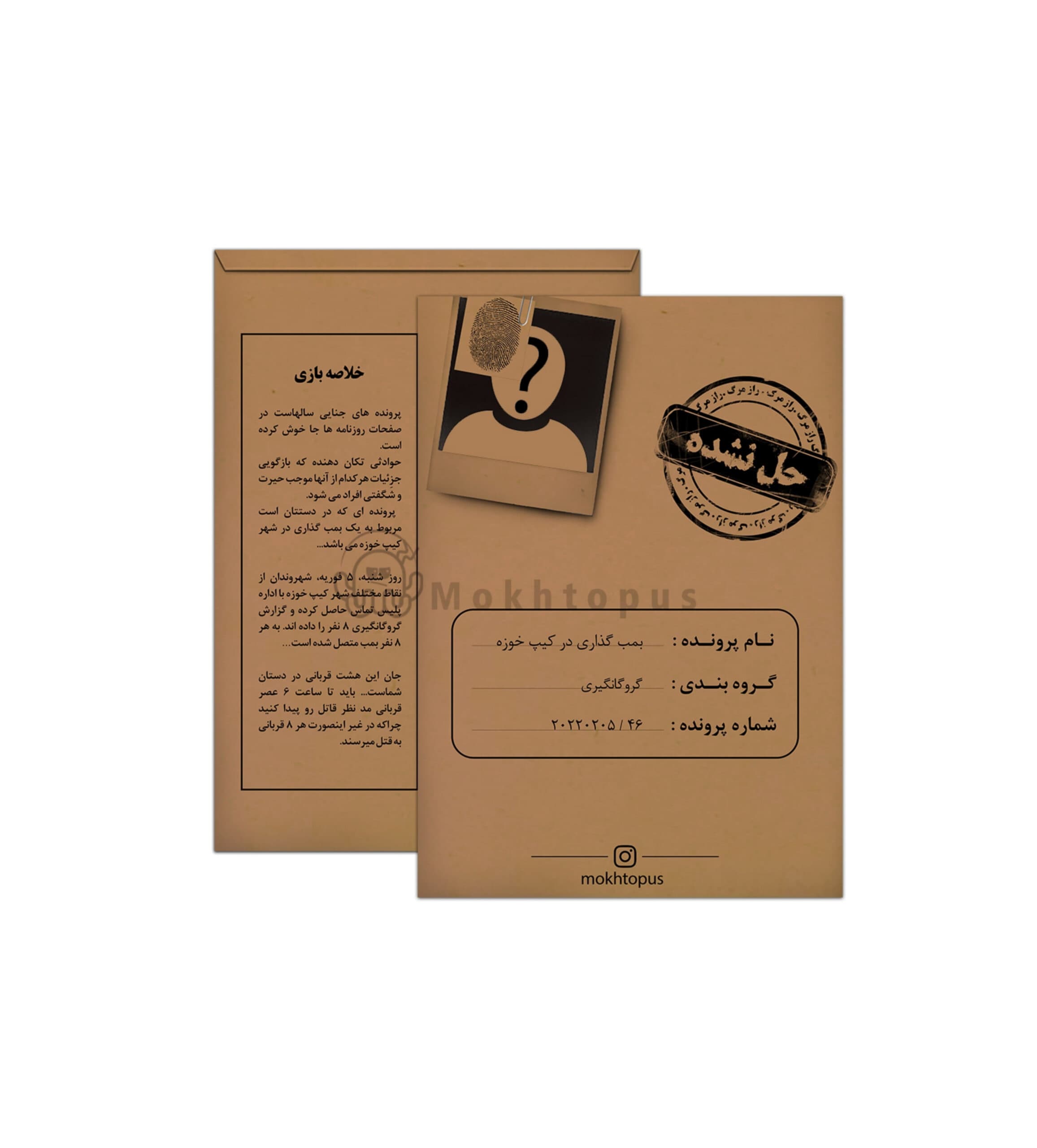 پرونده بمب گذاري در کيپ خوزه موختاپوس