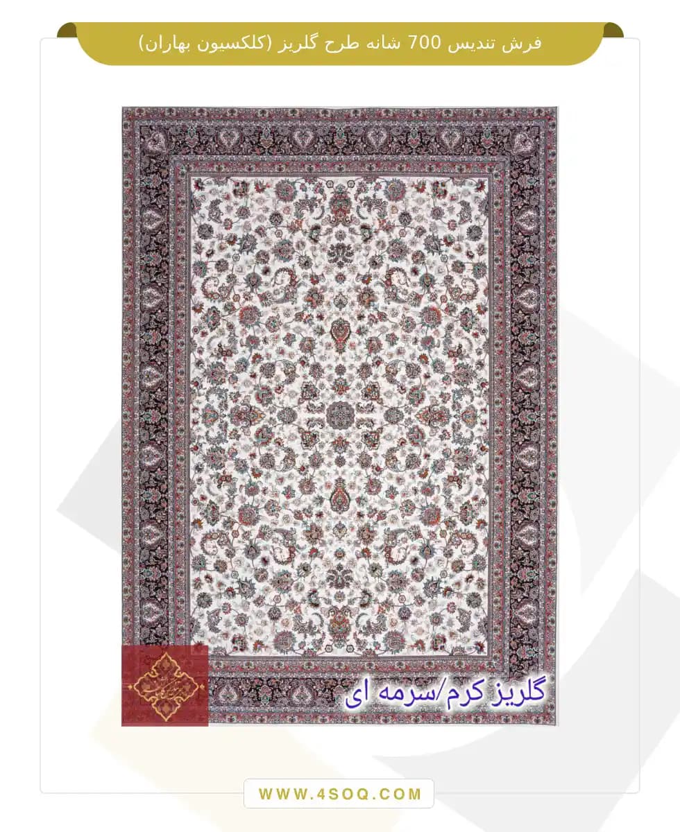 فرش تندیس 700 شانه طرح گلریز (کلکسیون بهاران)