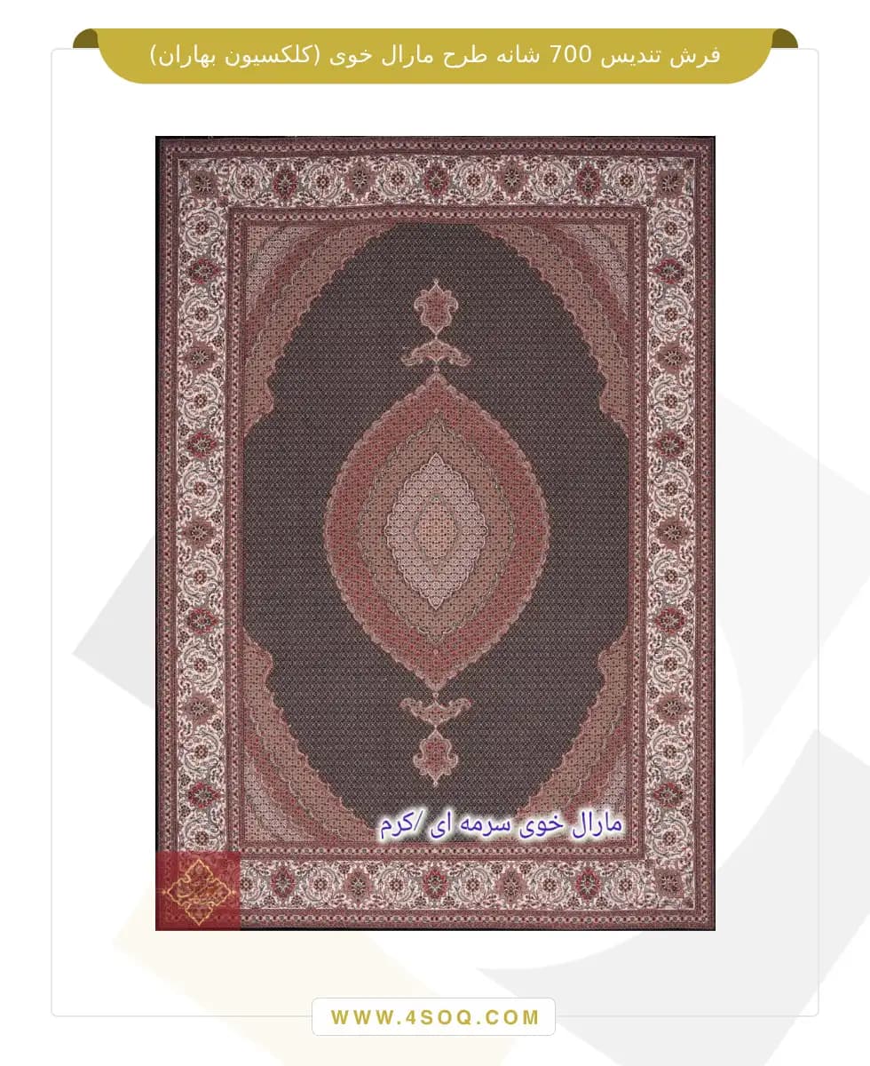 فرش تندیس 700 شانه طرح مارال خوی (کلکسیون بهاران) — تصویر ۳
