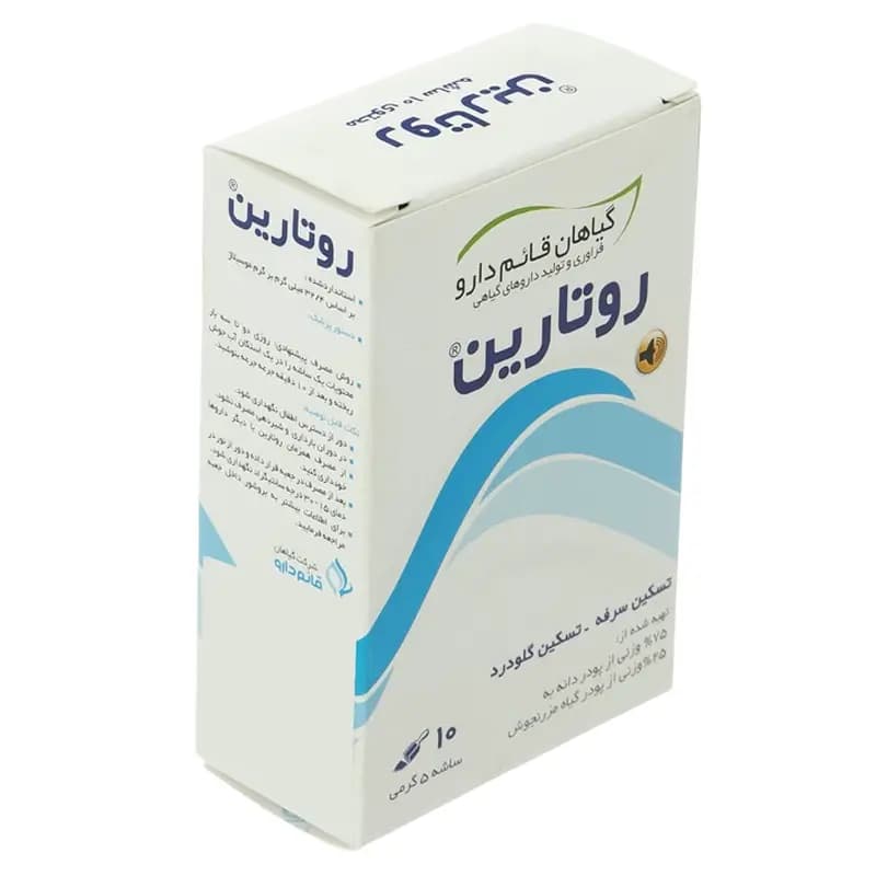 روتارین — تصویر ۴