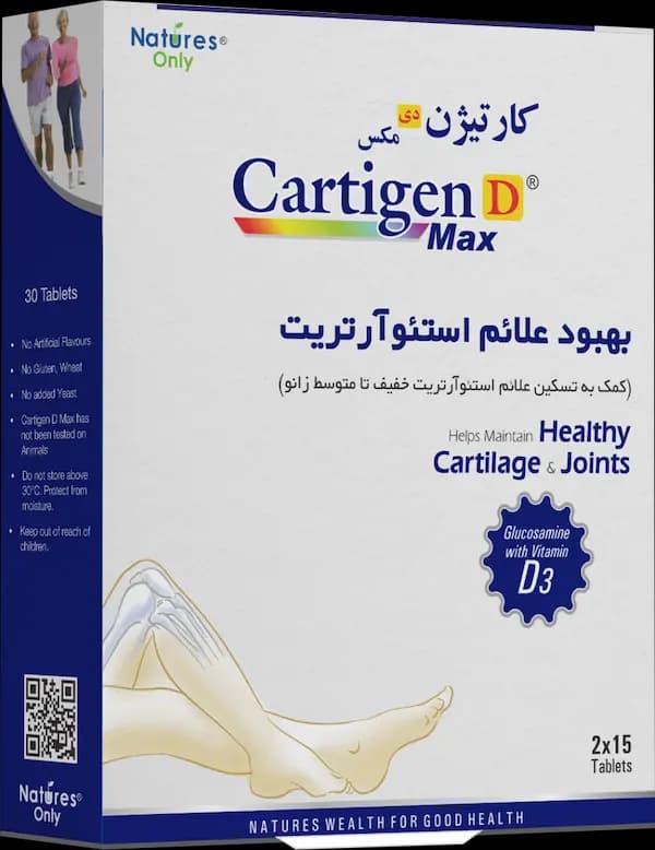 کارژین دی مکس