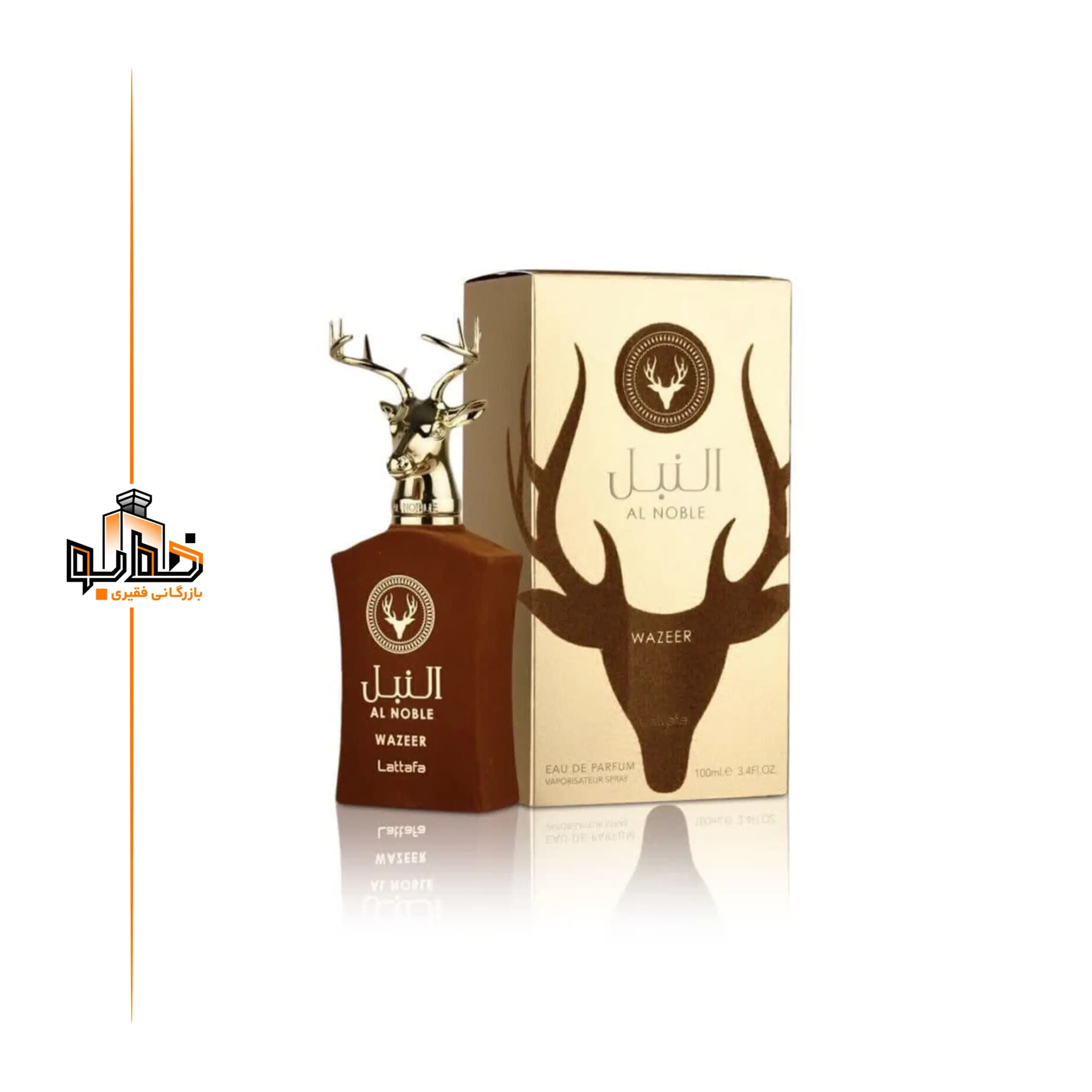 عطر ادکلن النبل وزیر لطافه — تصویر ۳