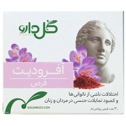 آفرودیت 30 عددی — تصویر ۵