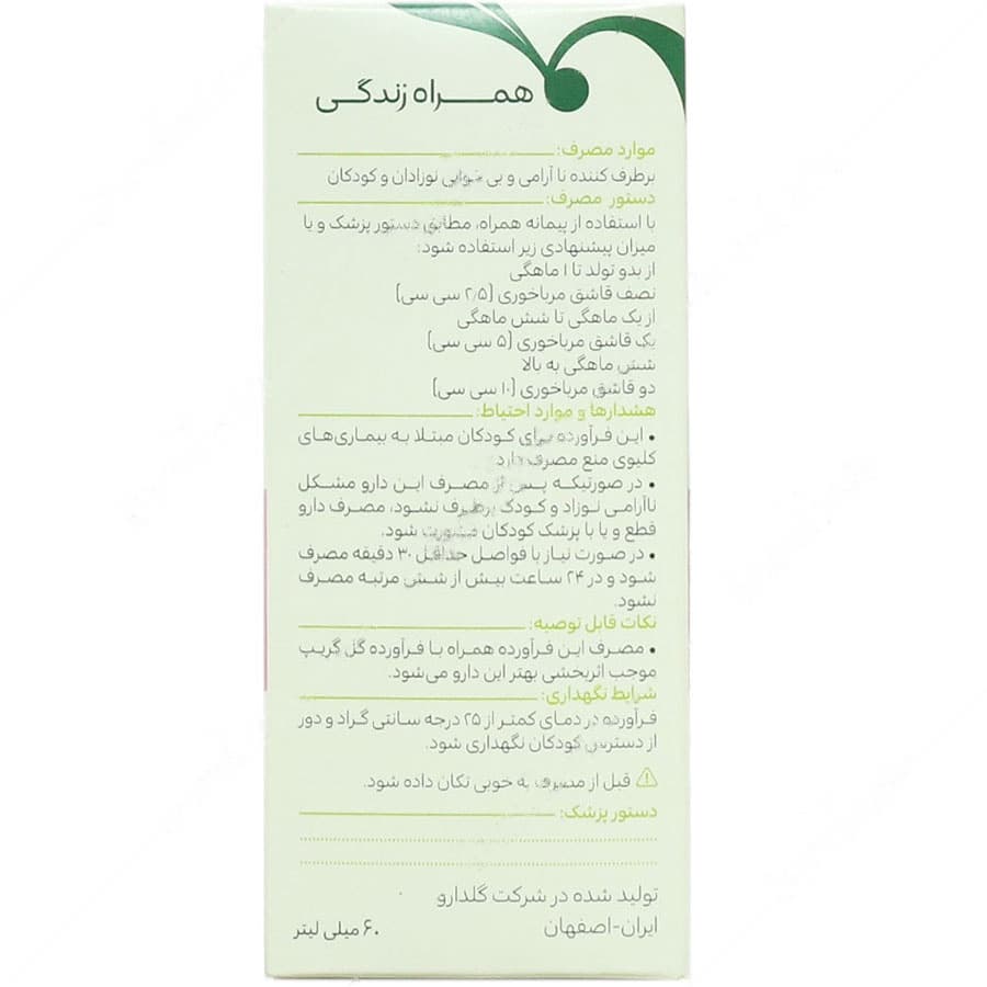 بی بی سد — تصویر ۴