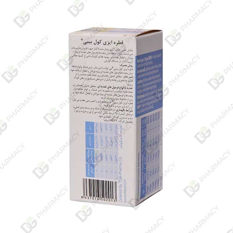 ایزی کول بیبی — تصویر ۴